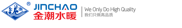 金潮水暖|海宁宏远净水科技有限公司