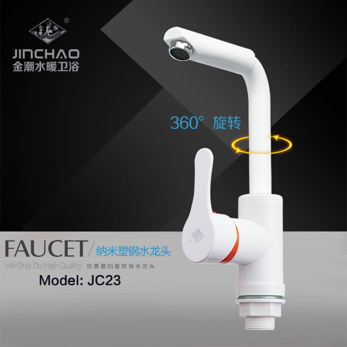 JC23冷热菜盆龙头