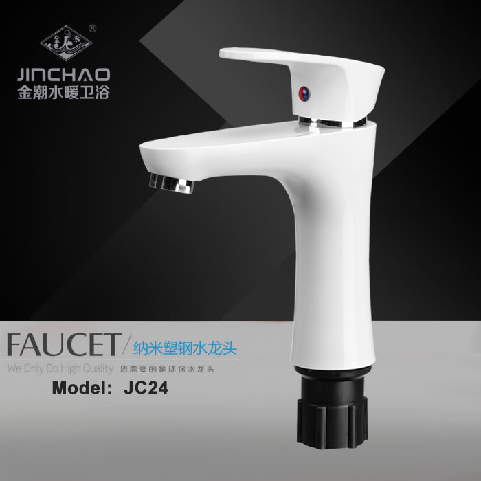 JC24冷热台盆龙头