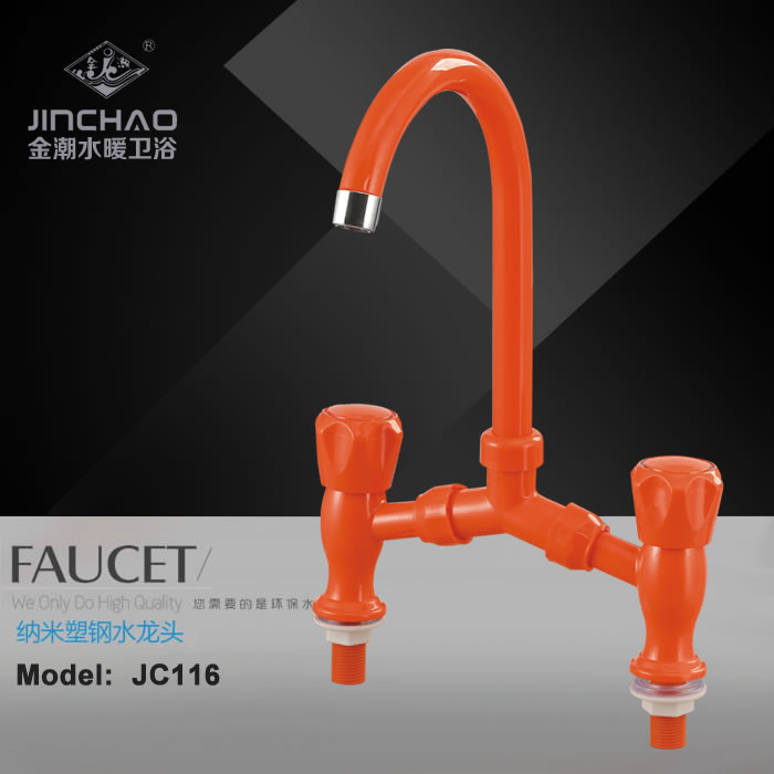 jc116橙